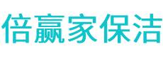 建水县保洁公司